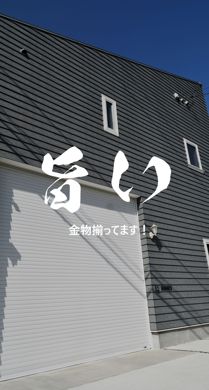 池田工業